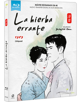 La Hierba Errante en Blu-ray